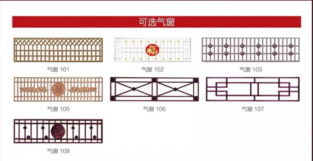 可(kě)选气窗